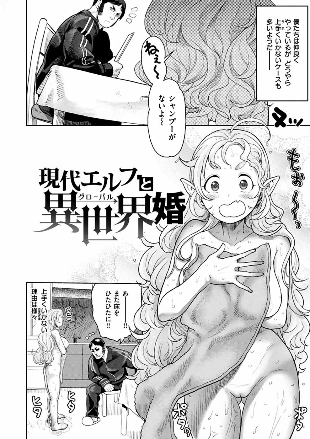 えろまんちっくデイズ Page.44