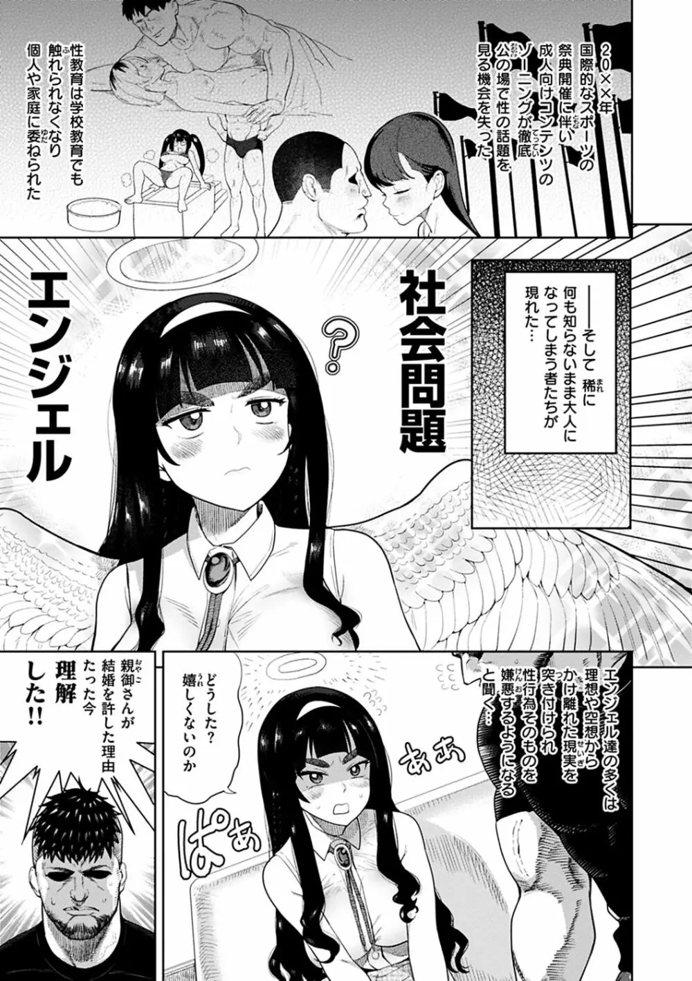 えろまんちっくデイズ Page.65