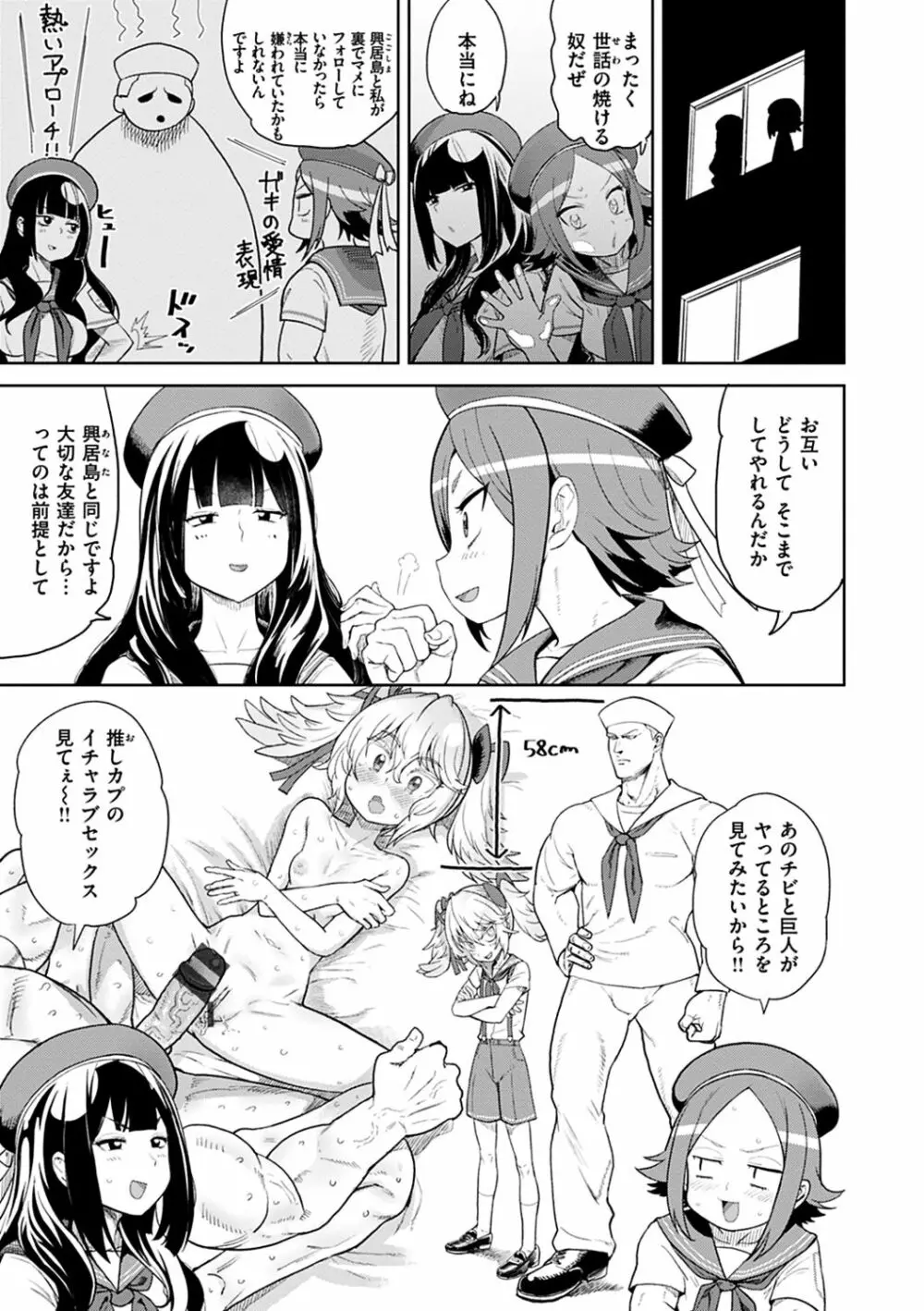 えろまんちっくデイズ Page.87