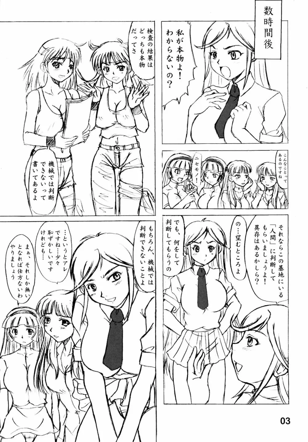 野晒紀行 Page.5