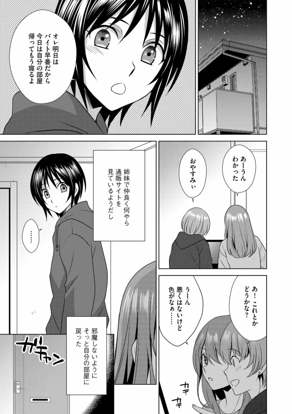 G-エッヂ Vol.014 Page.163