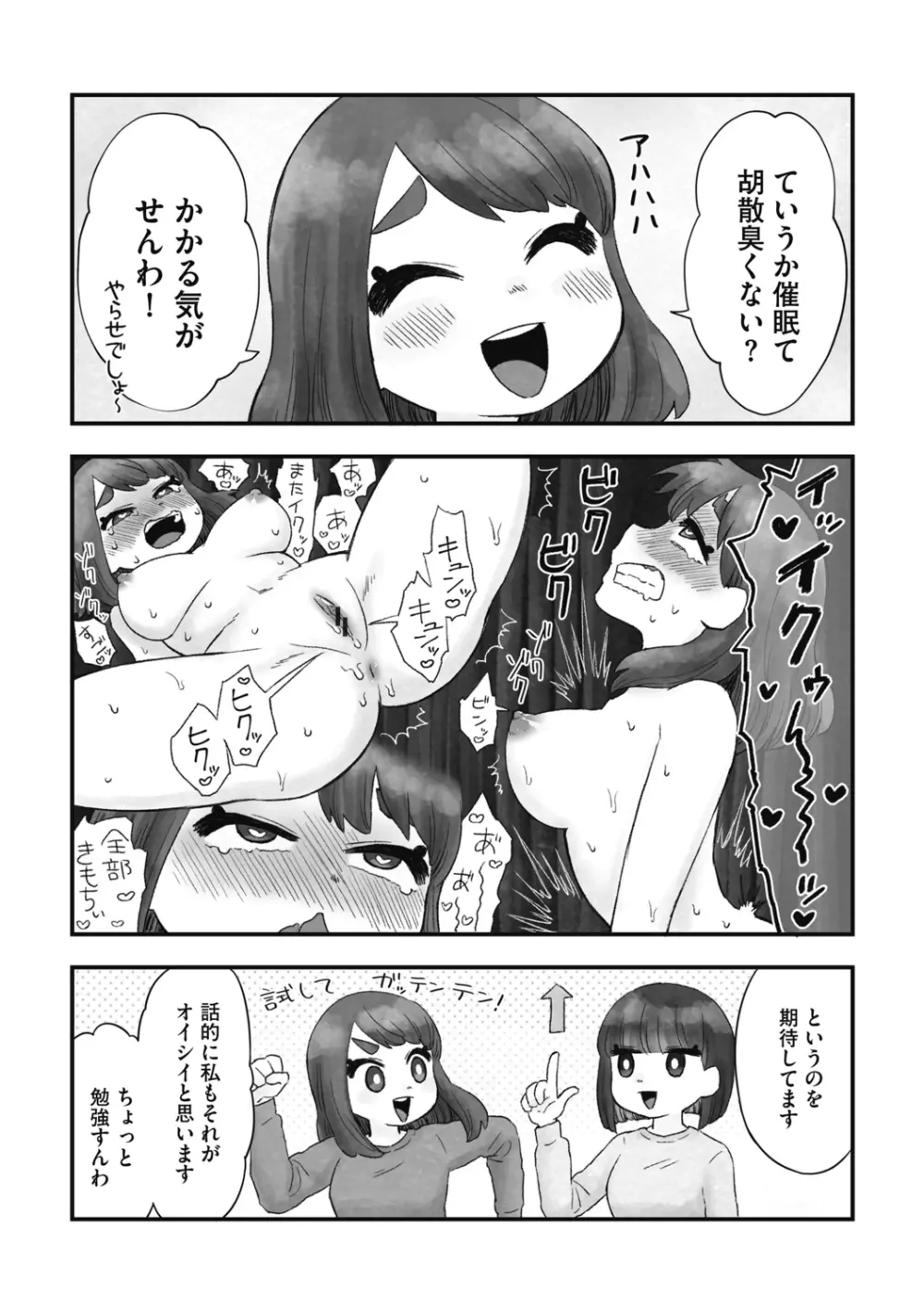 G-エッヂ Vol.014 Page.178