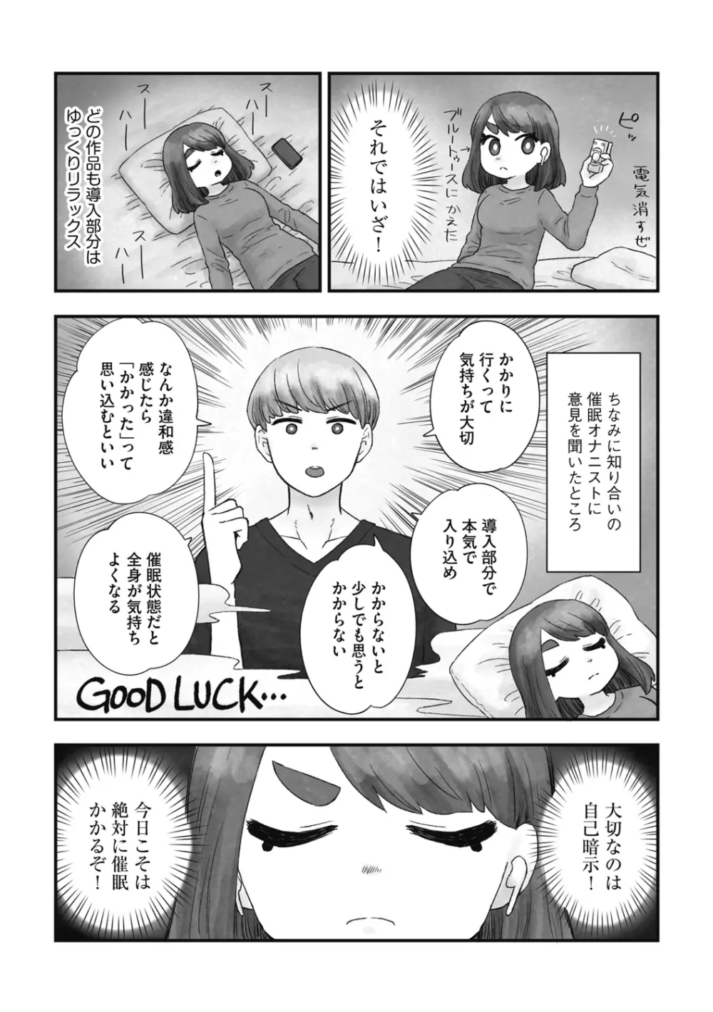 G-エッヂ Vol.014 Page.183