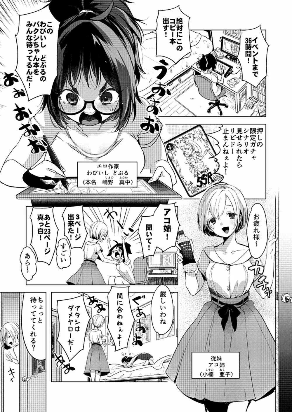 ユリカユリゾク～百合を愛する者に捧ぐ合同誌～ Page.14