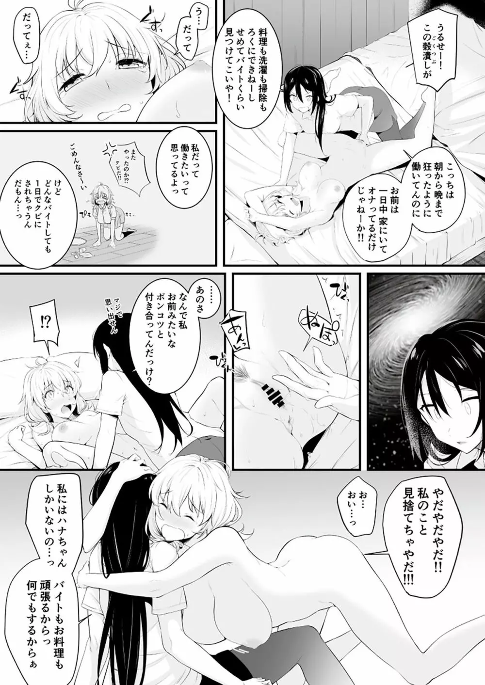 ユリカユリゾク～百合を愛する者に捧ぐ合同誌～ Page.28