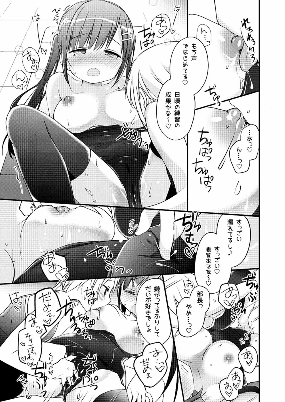 ユリカユリゾク～百合を愛する者に捧ぐ合同誌～ Page.8