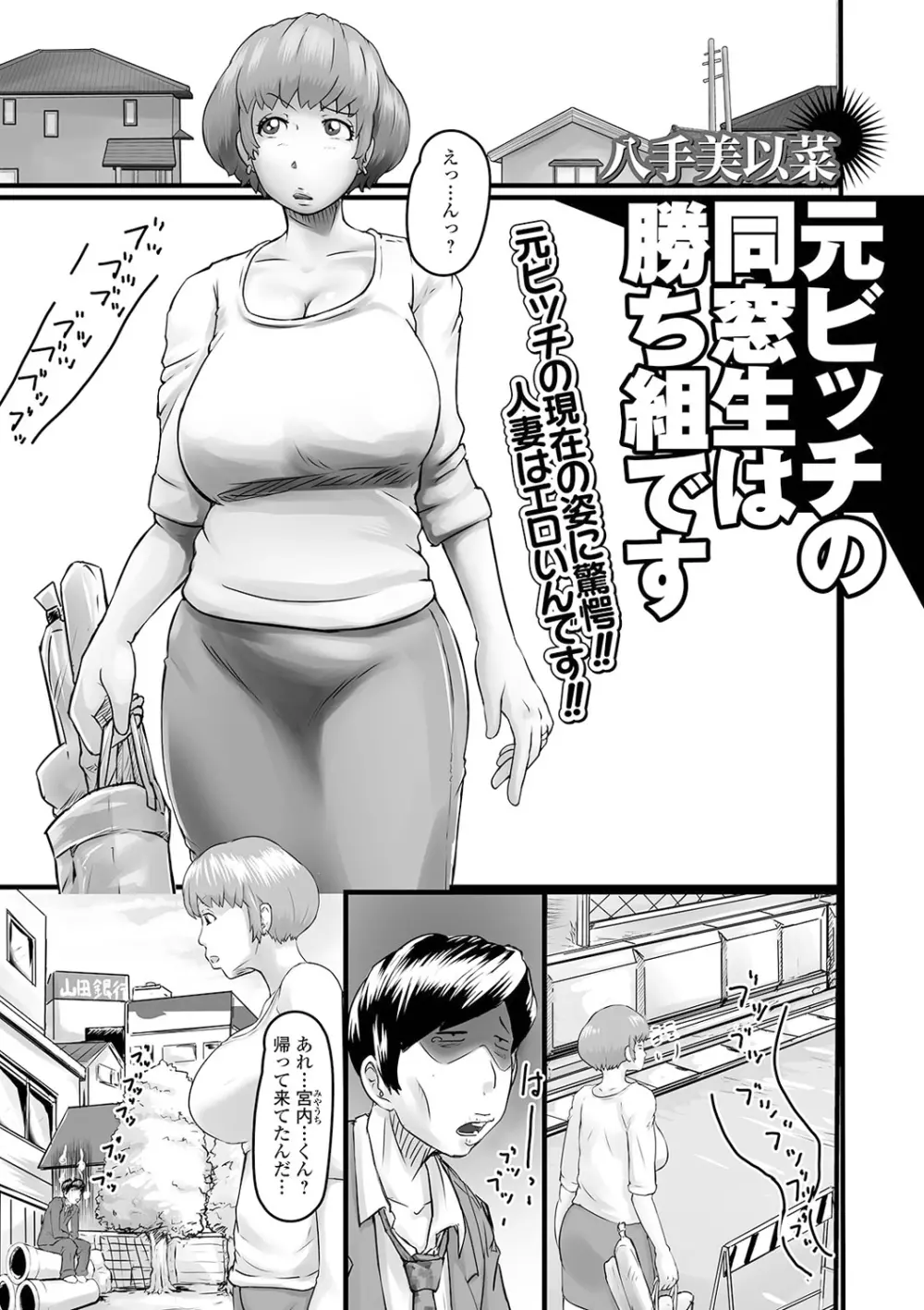 Web配信 月刊 隣の気になる奥さん vol.048 Page.19