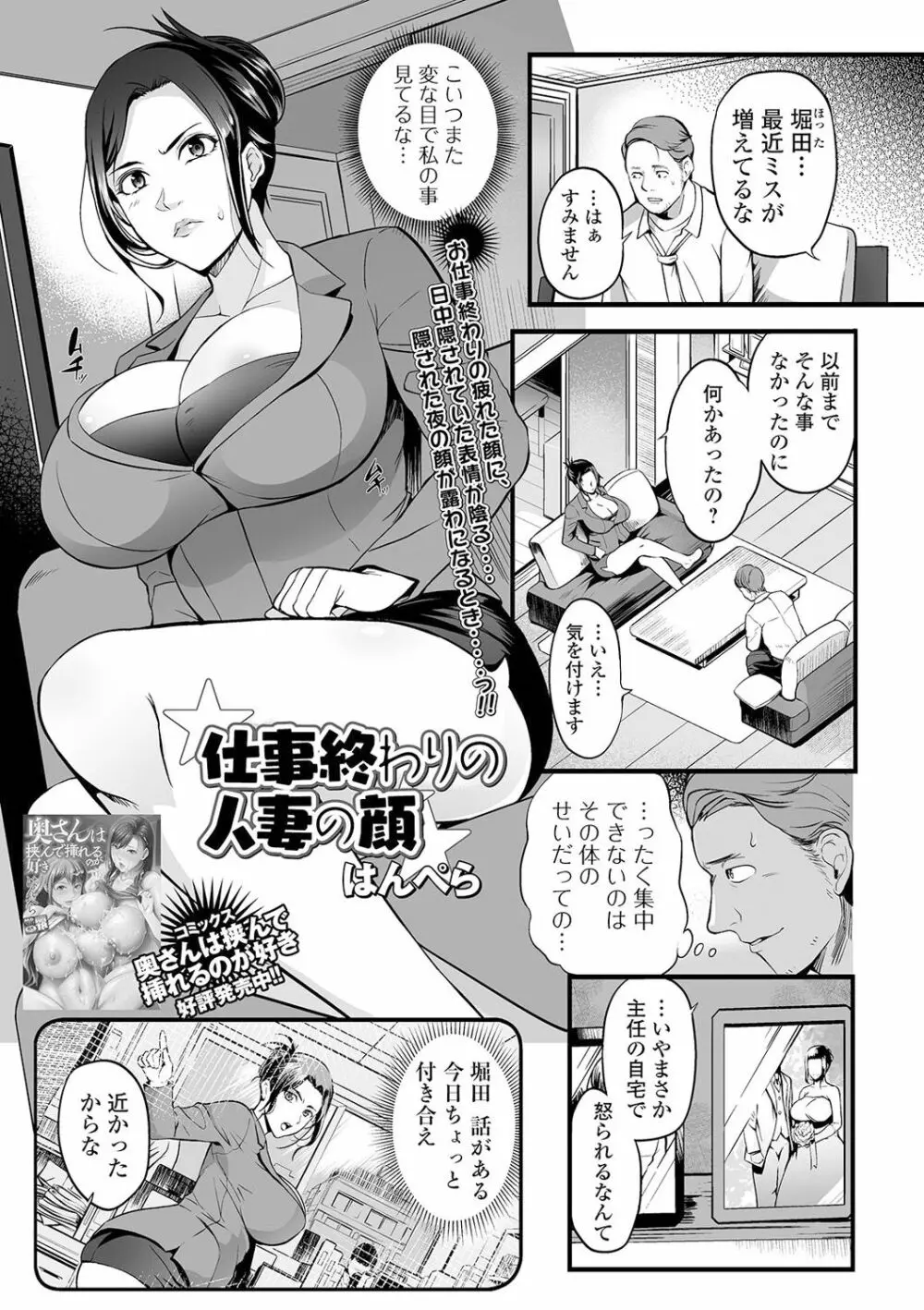 Web配信 月刊 隣の気になる奥さん vol.048 Page.3