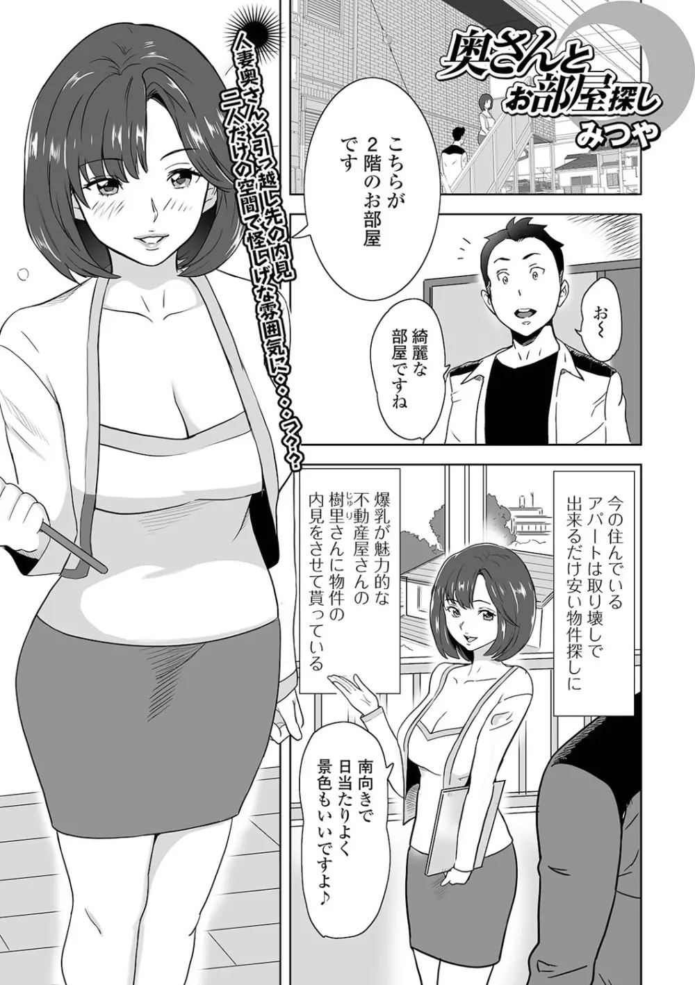 Web配信 月刊 隣の気になる奥さん vol.048 Page.35