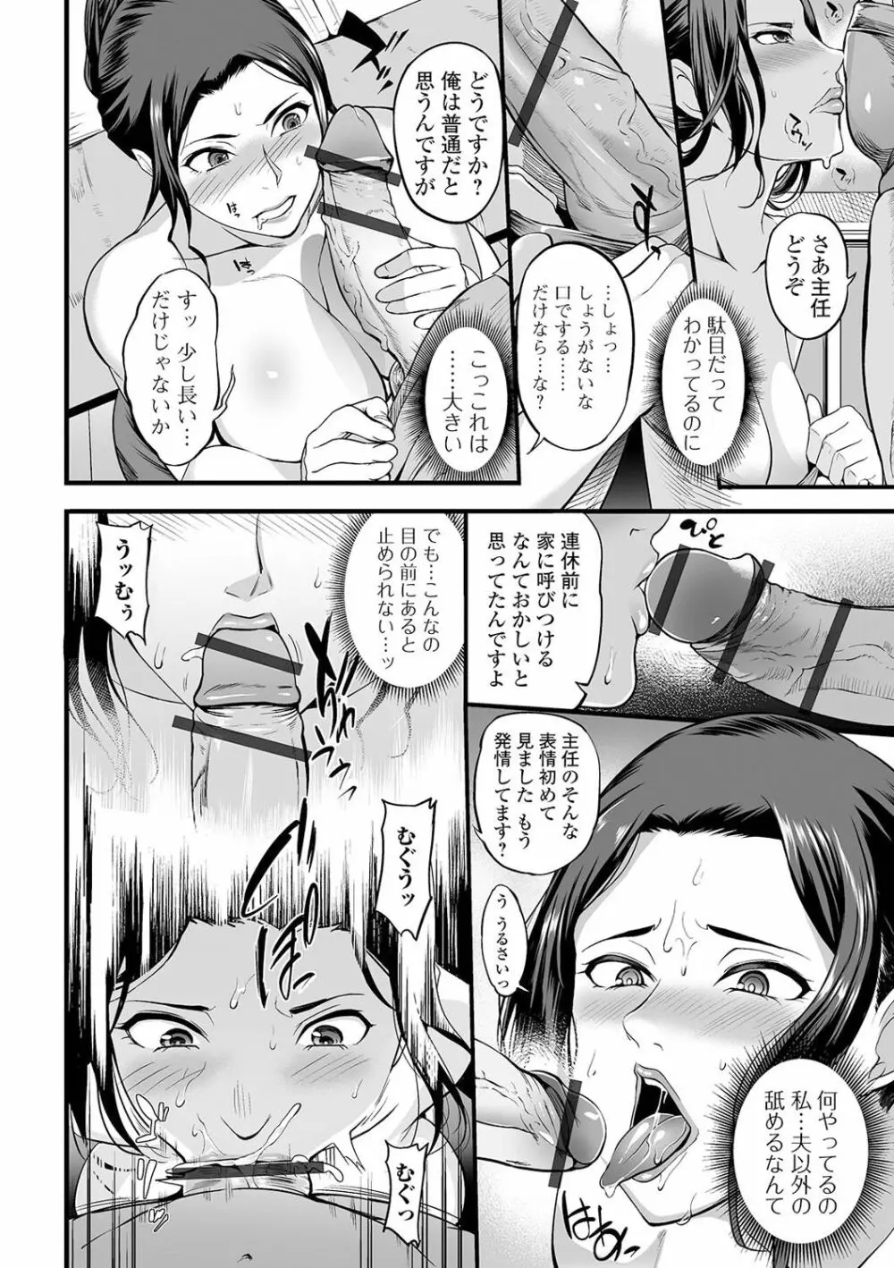 Web配信 月刊 隣の気になる奥さん vol.048 Page.8