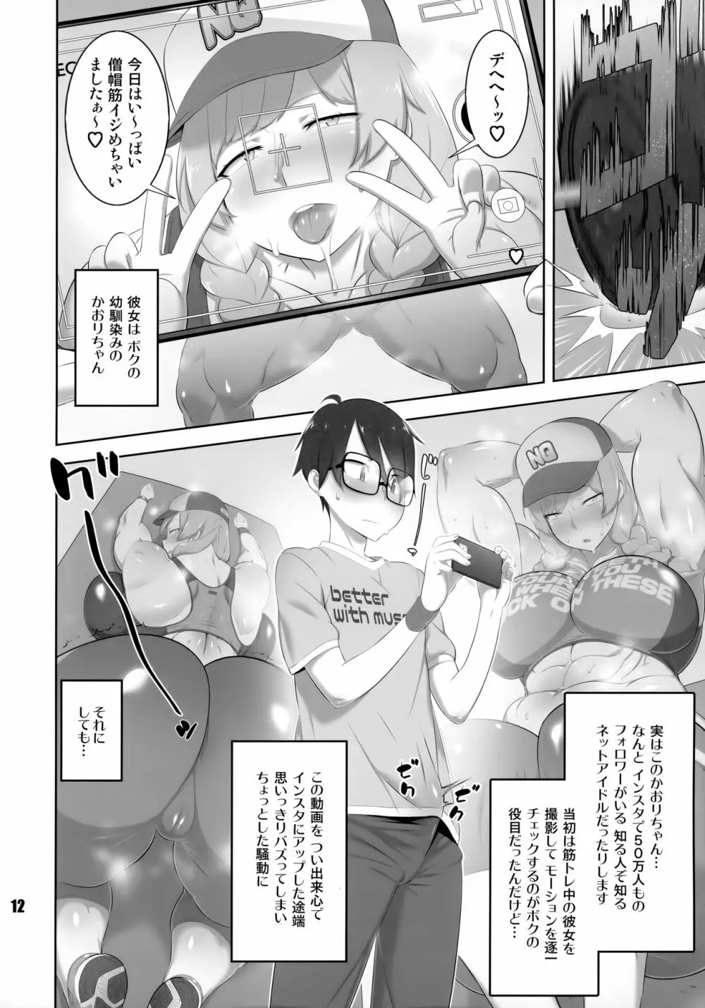 NEO-QUEENDOM 第拾九号 Page.11