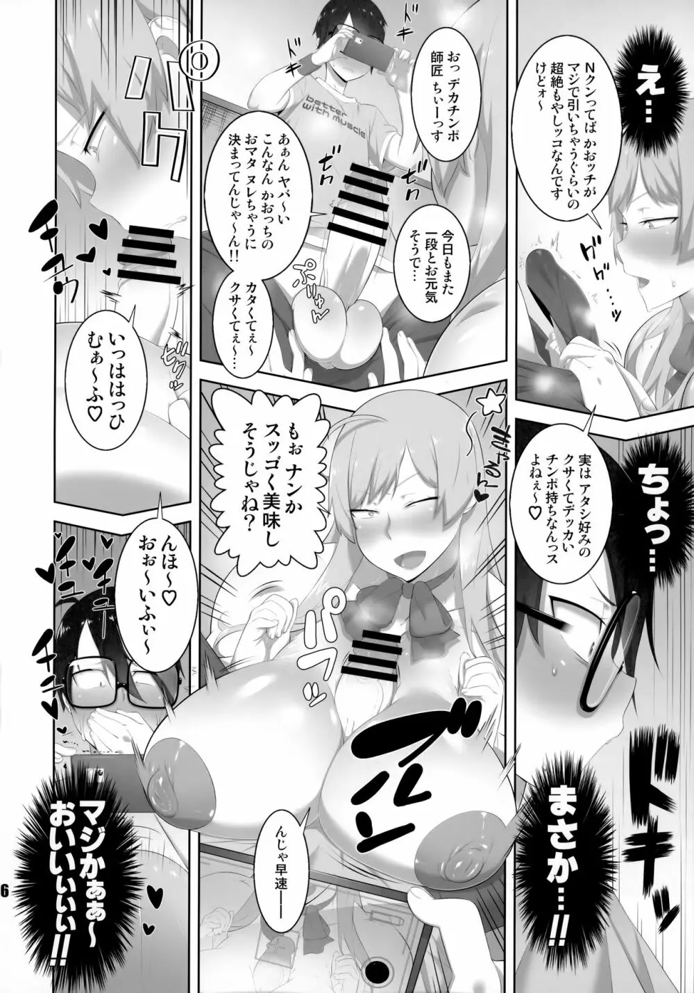 NEO-QUEENDOM 第拾九号 Page.15