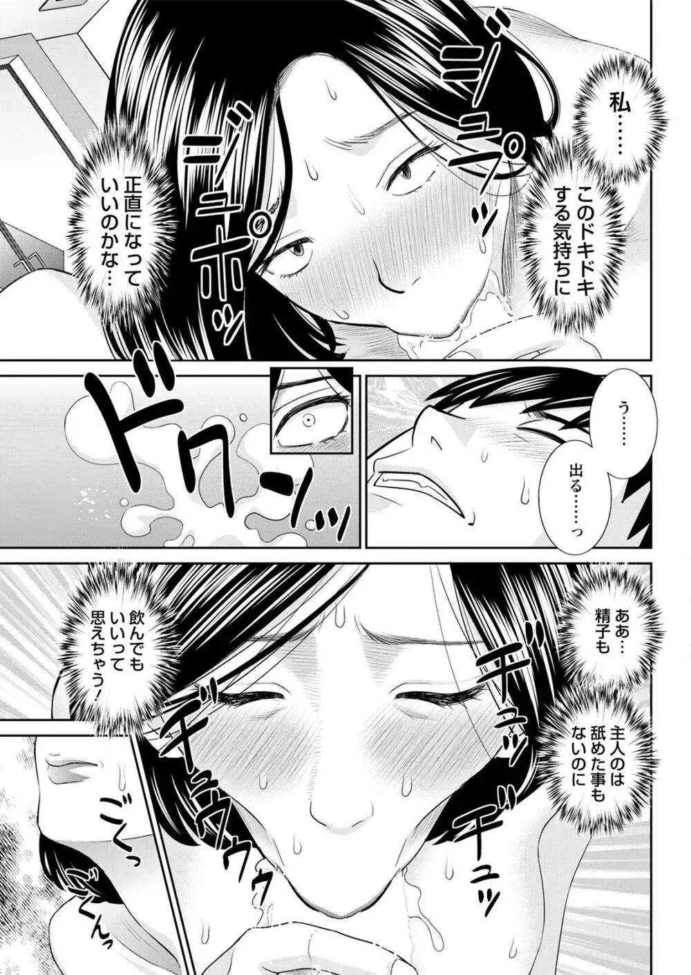 Hな町の熊谷さん 第1-7話 Page.107