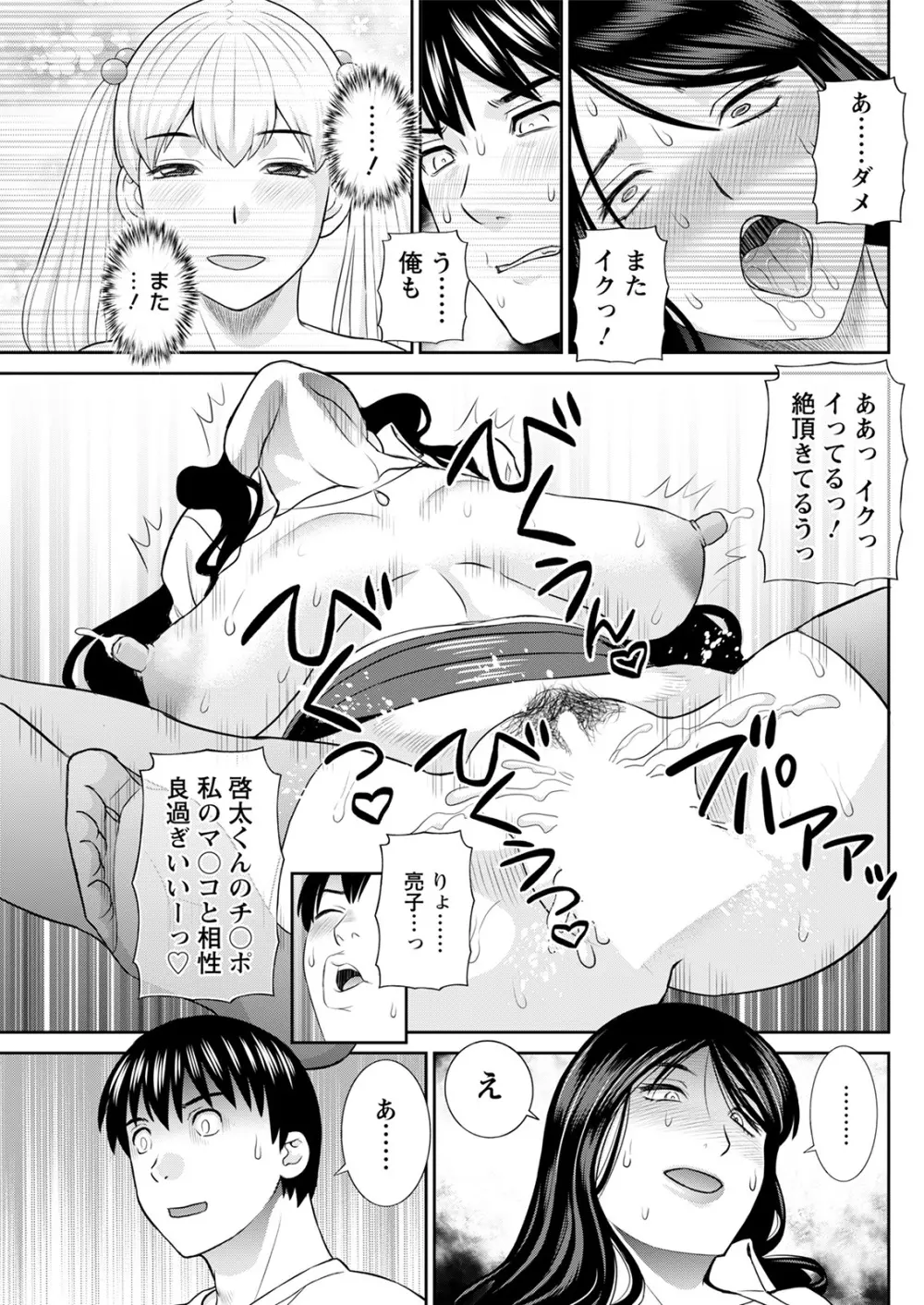 Hな町の熊谷さん 第1-7話 Page.129