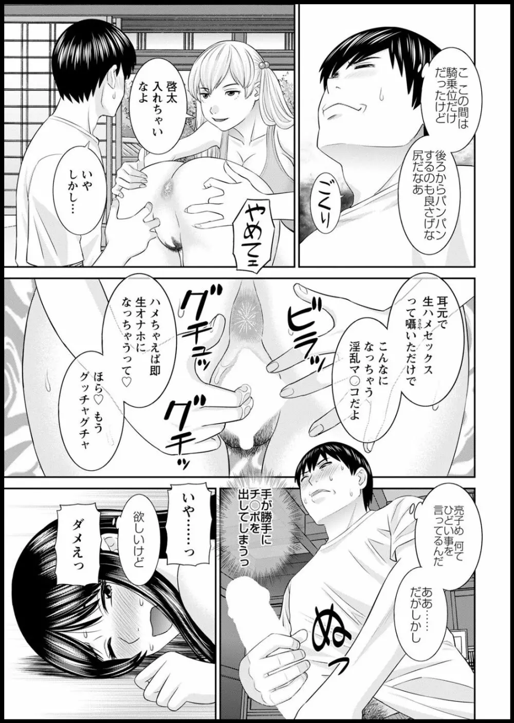 Hな町の熊谷さん 第1-7話 Page.29