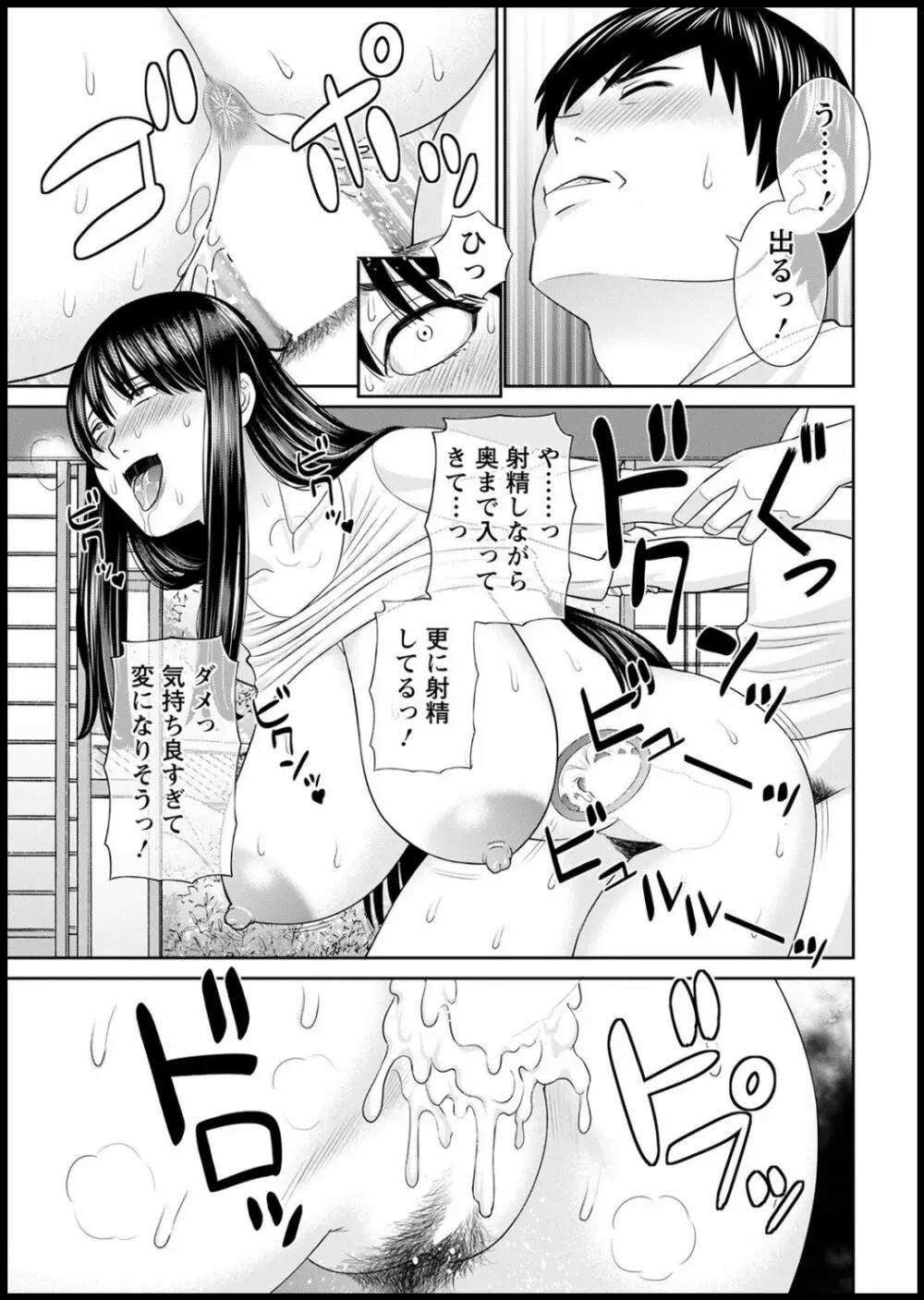 Hな町の熊谷さん 第1-7話 Page.33