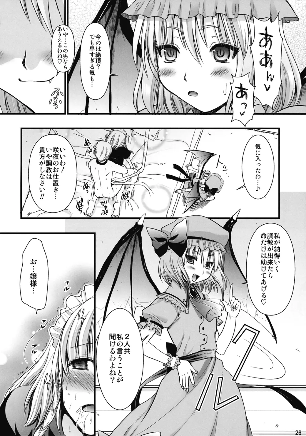 R咲 Page.26