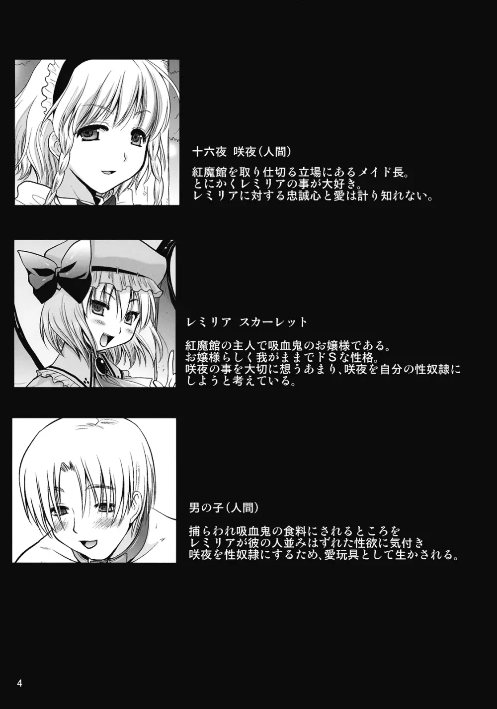 R咲 Page.4