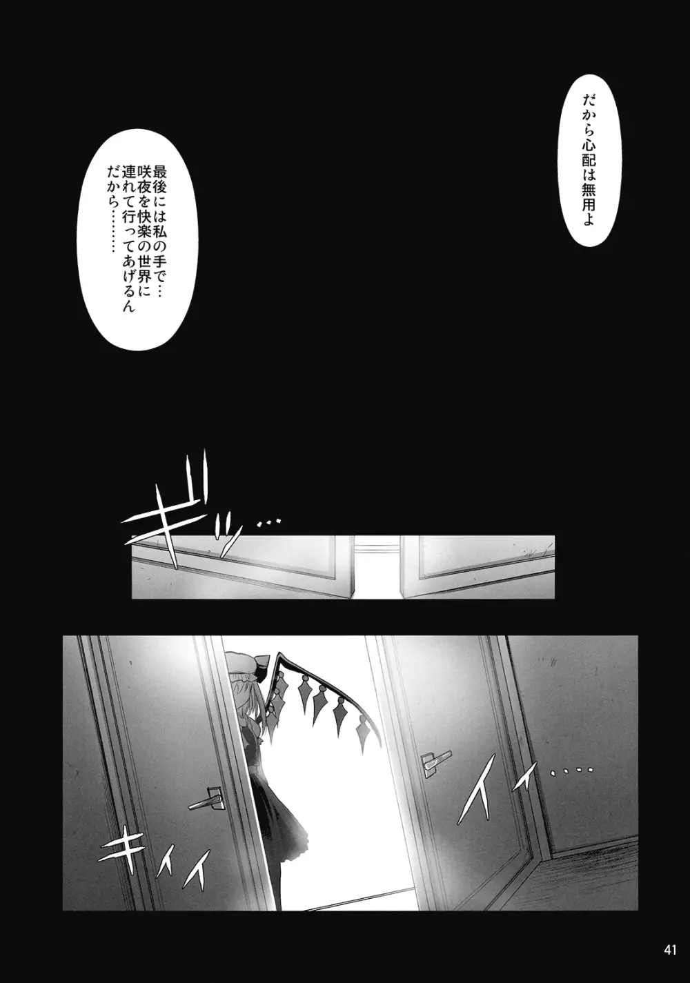 R咲 Page.41