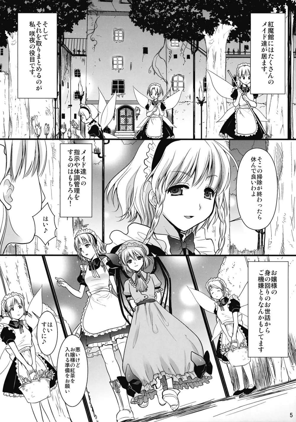 R咲 Page.5