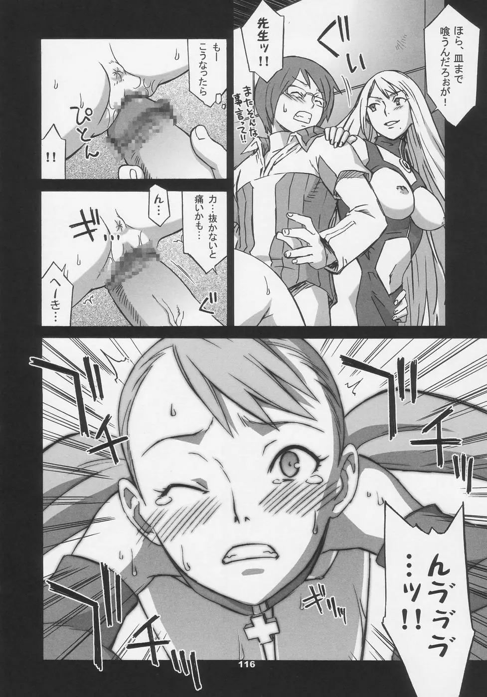 OVER KING COMPLETE WORKS Page.116