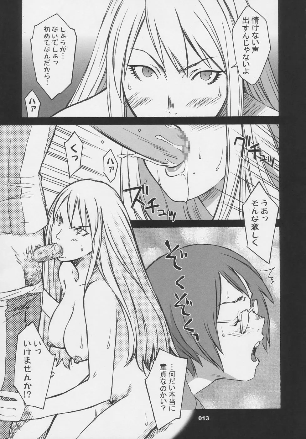 OVER KING COMPLETE WORKS Page.13