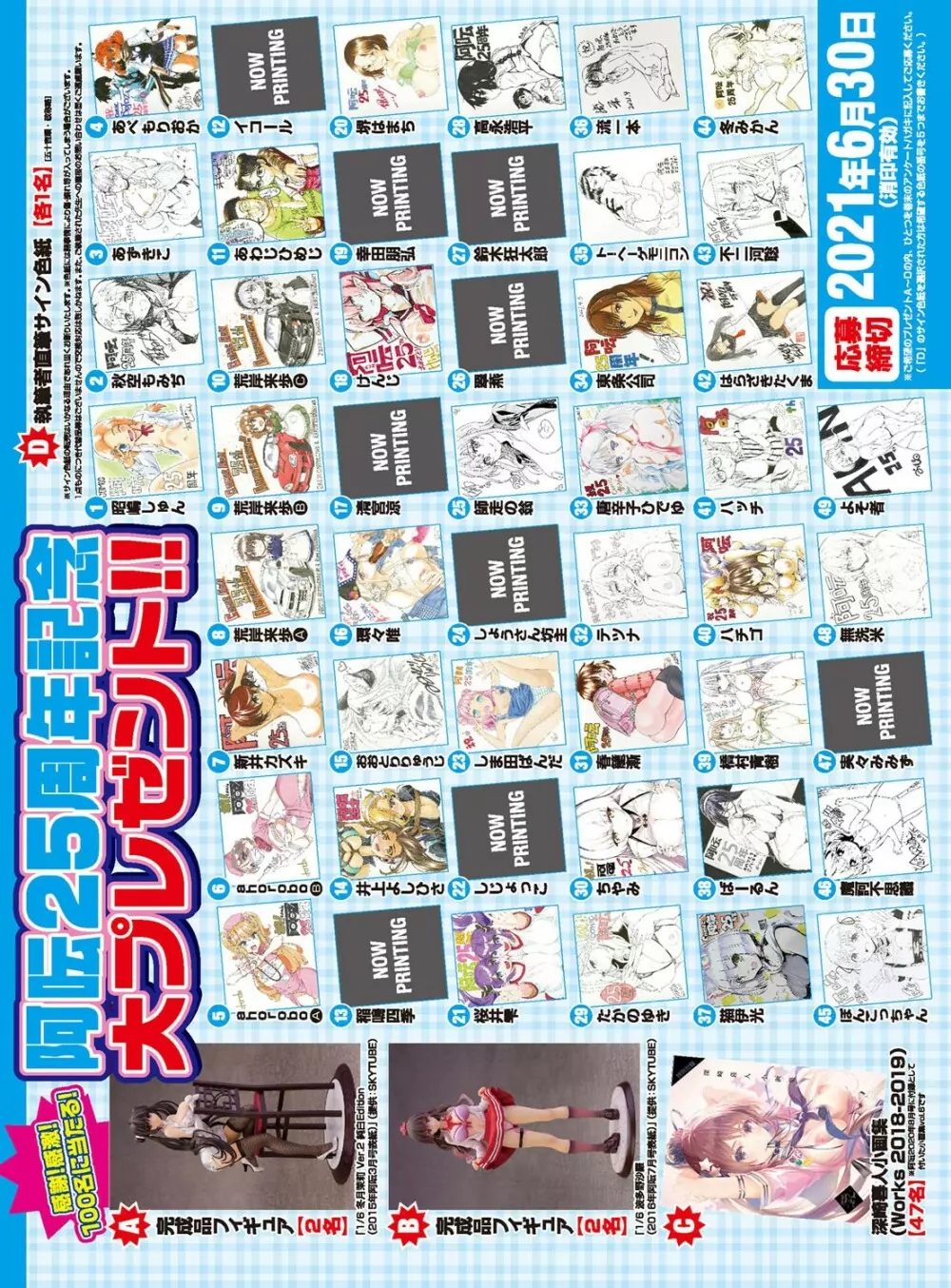 COMIC 阿吽 2021年6月号 Page.3