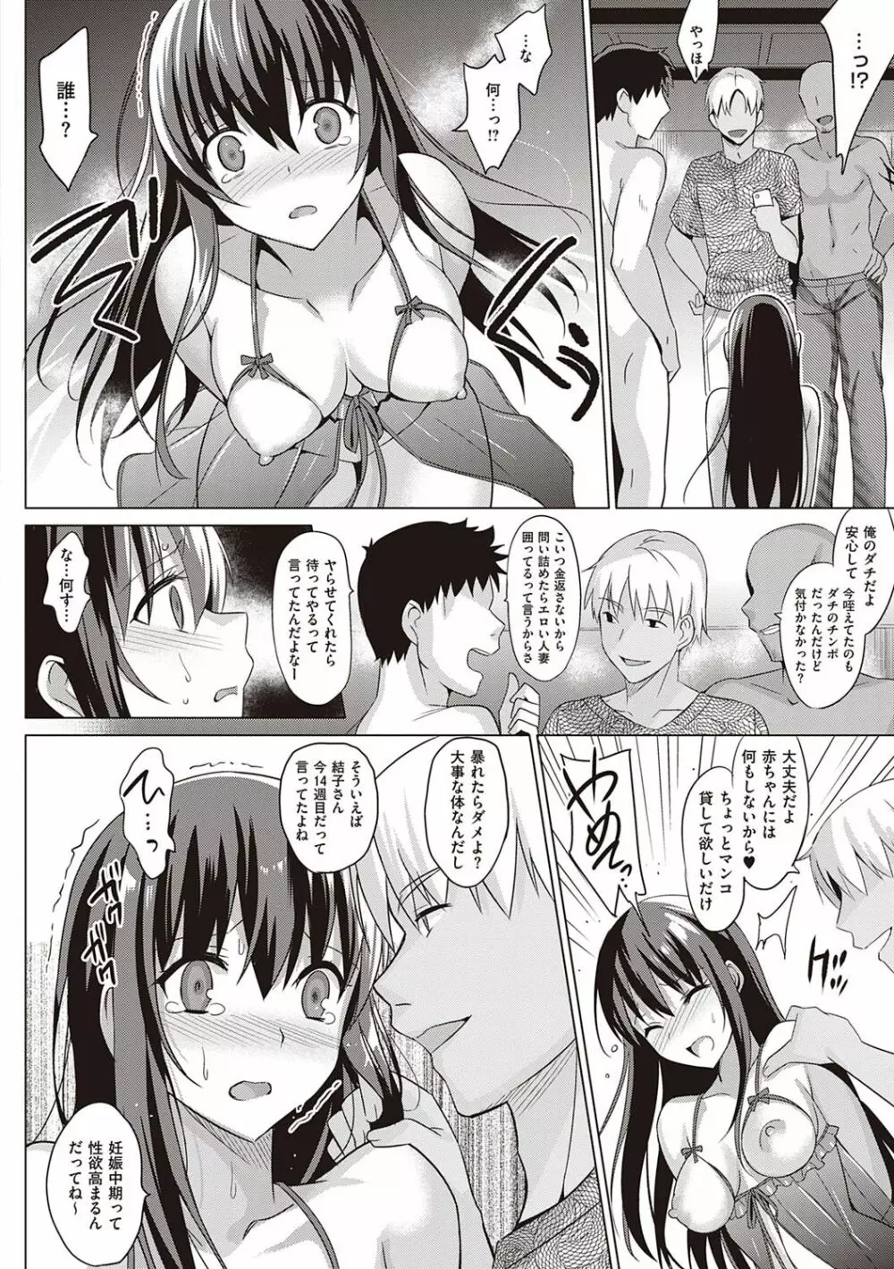 サマーハレーション結 Page.129