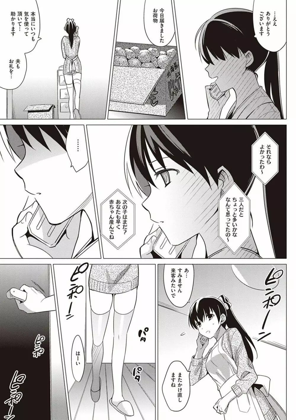 サマーハレーション結 Page.64