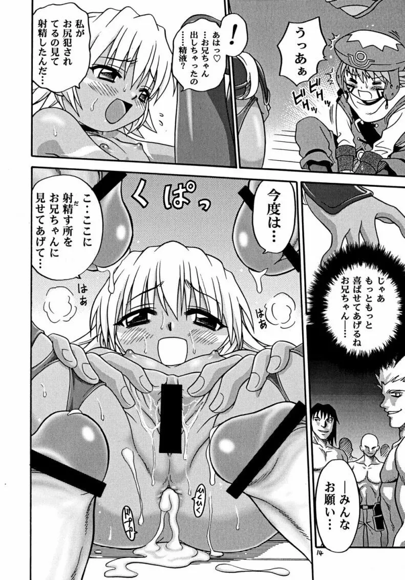 ．兄妹船／ Page.14