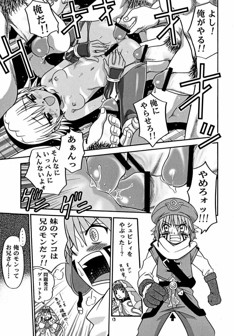 ．兄妹船／ Page.15
