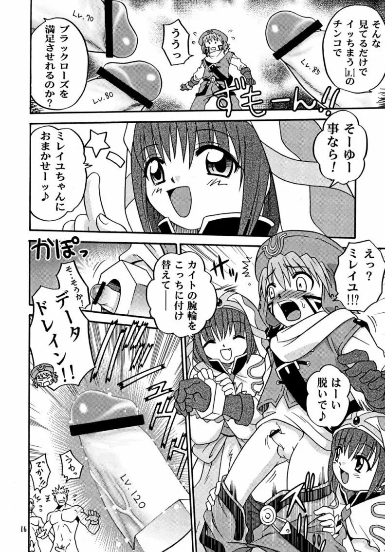 ．兄妹船／ Page.16