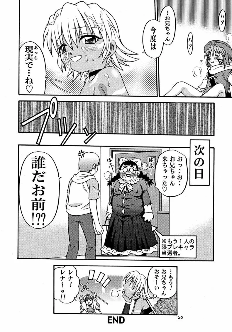 ．兄妹船／ Page.20