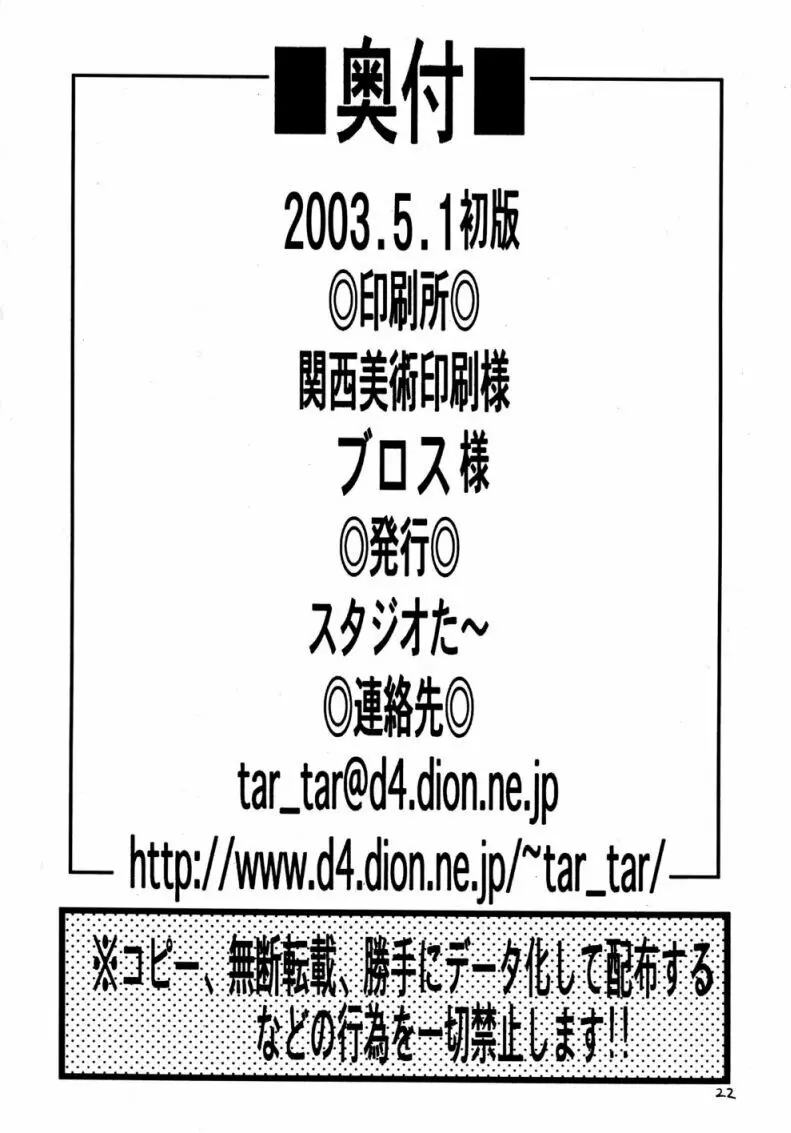 ．兄妹船／ Page.22
