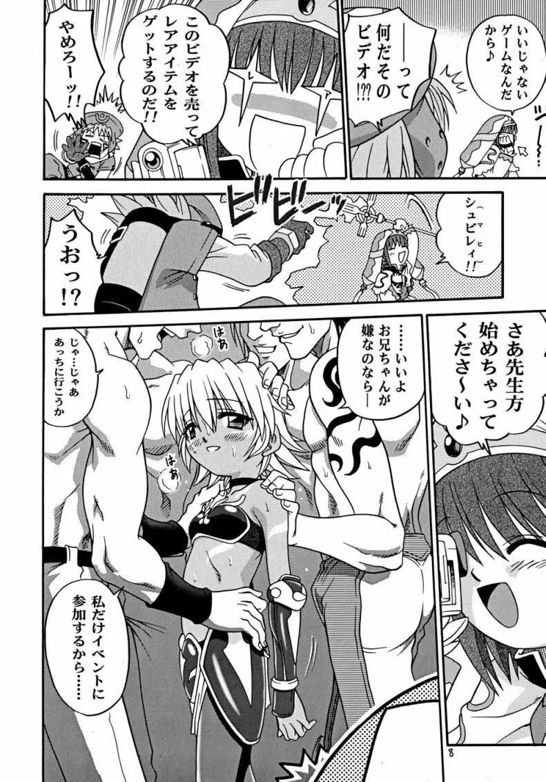 ．兄妹船／ Page.8