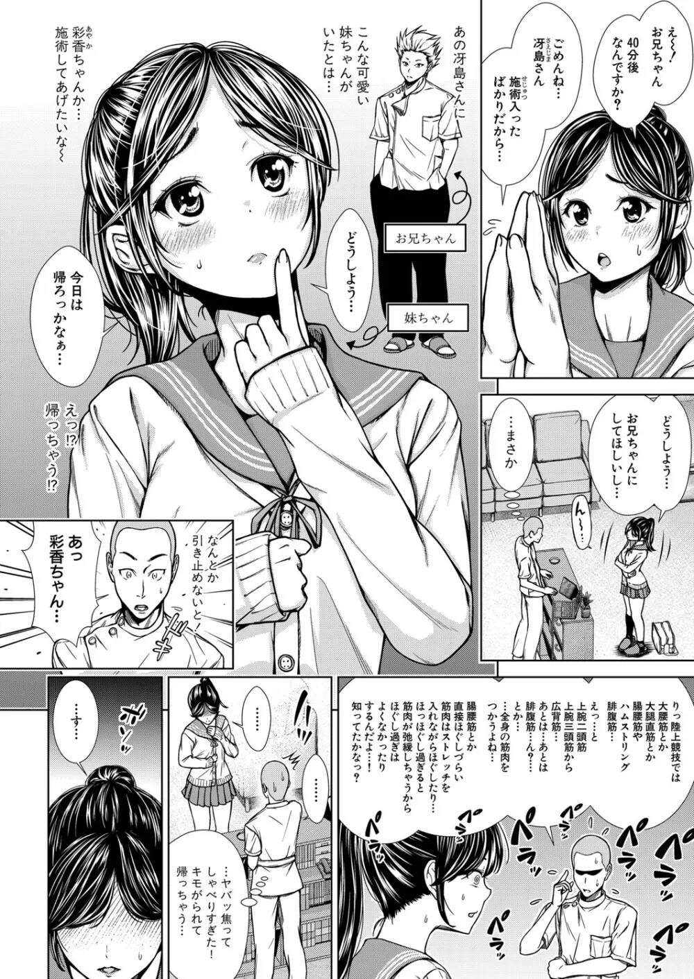 COMIC 真激 2021年8月号 Page.259