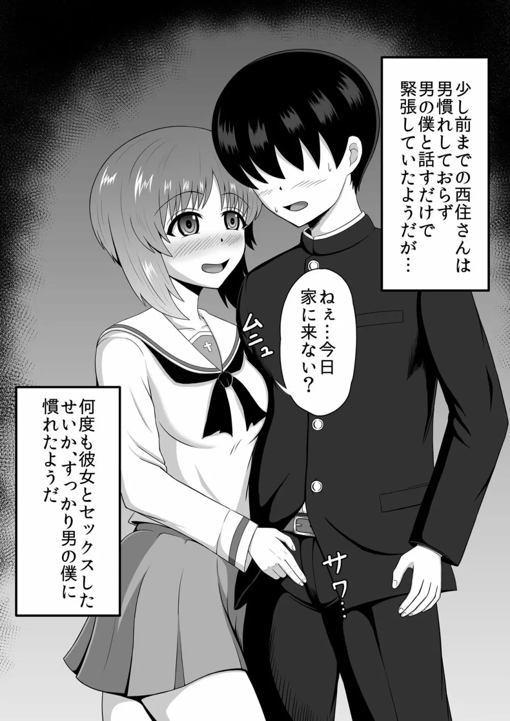 貞操逆転あべこべ話3 Page.40