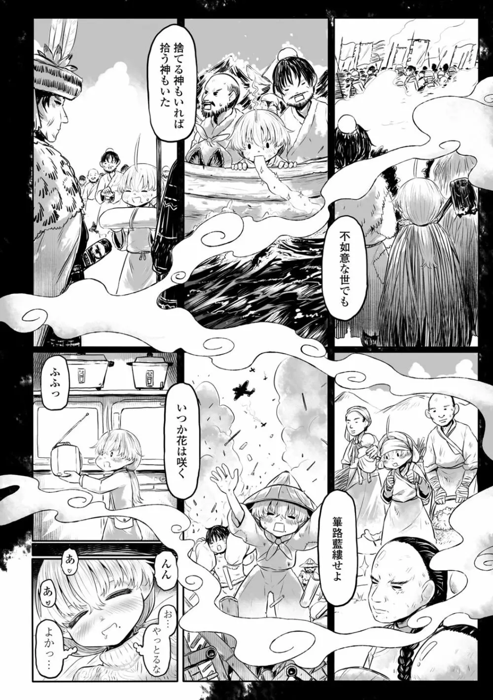 故郷の珠婆様 Page.134