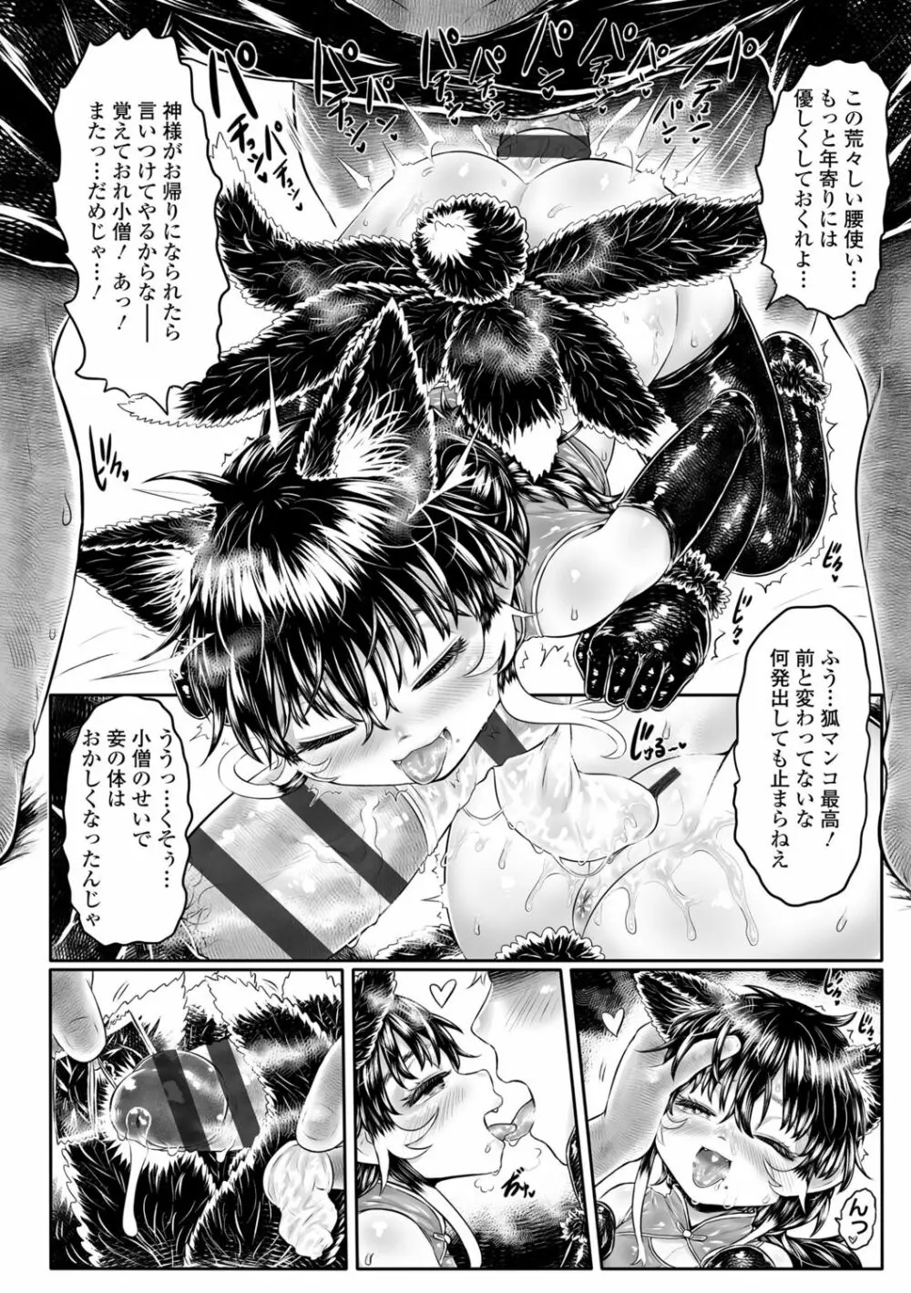 故郷の珠婆様 Page.218