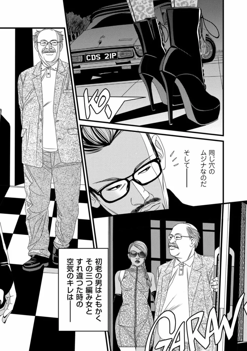 COMIC クリベロン DUMA 2021年7月号 Vol.27 Page.222