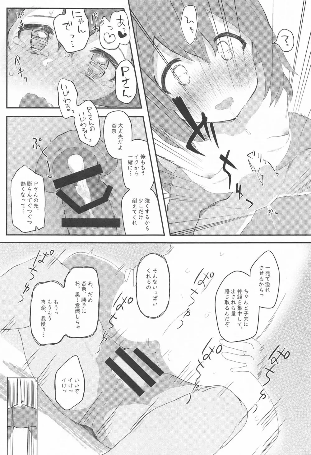 びびらびらぶらぶ stage.4 Page.14