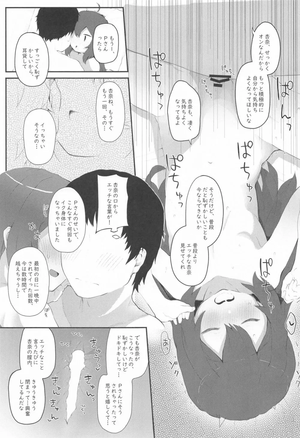 びびらびらぶらぶ stage.4 Page.18