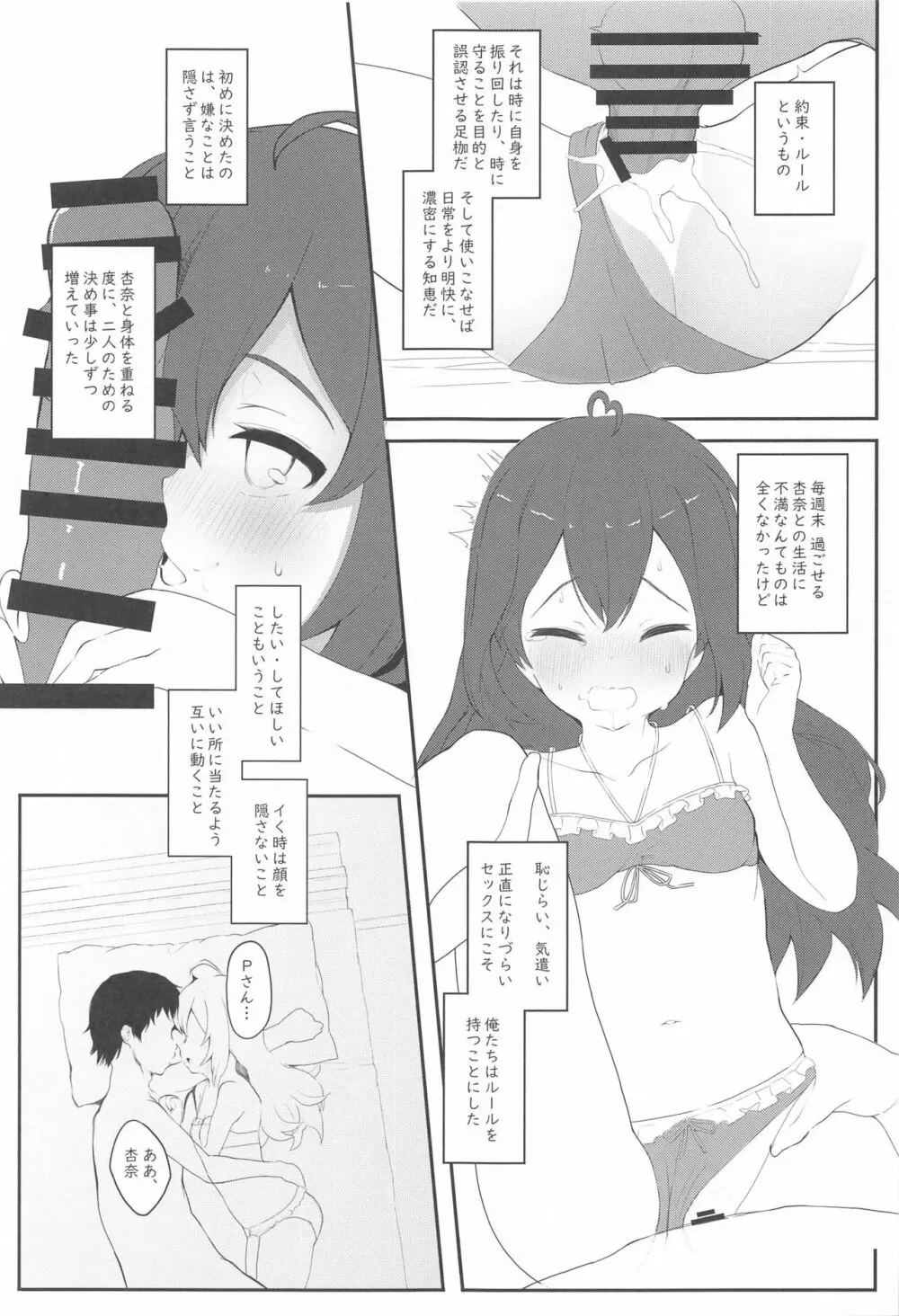 びびらびらぶらぶ stage.4 Page.2