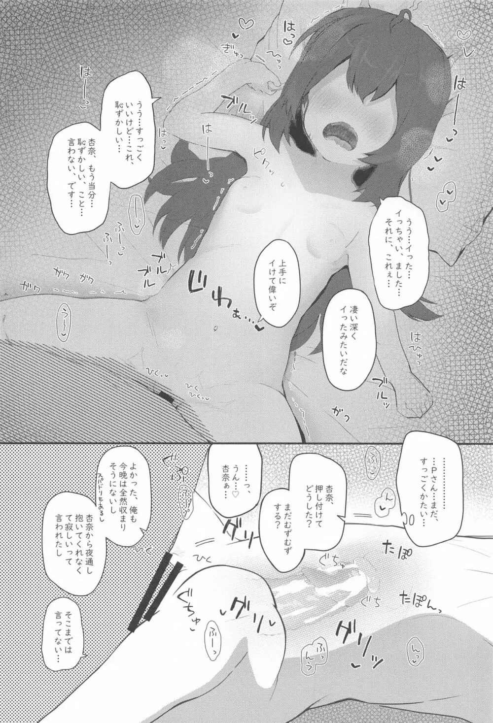 びびらびらぶらぶ stage.4 Page.21