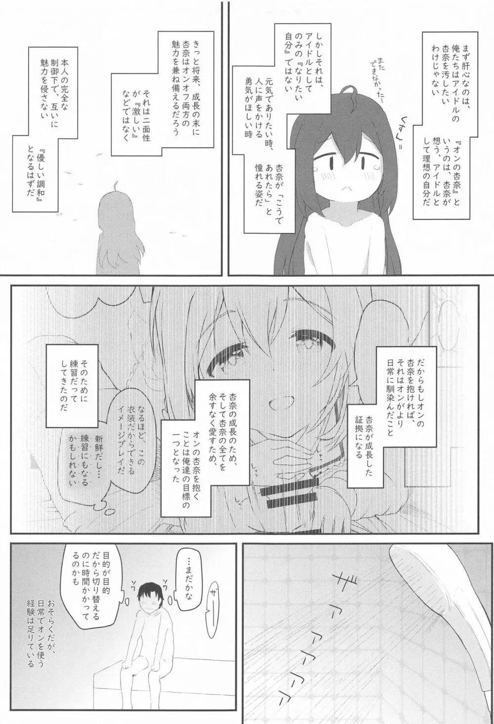 びびらびらぶらぶ stage.4 Page.6