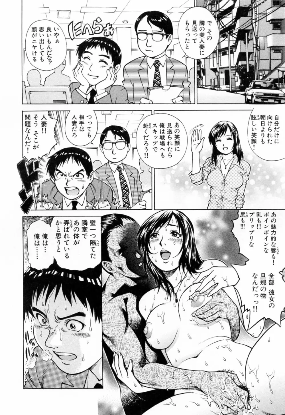 エロティッシュ Page.10