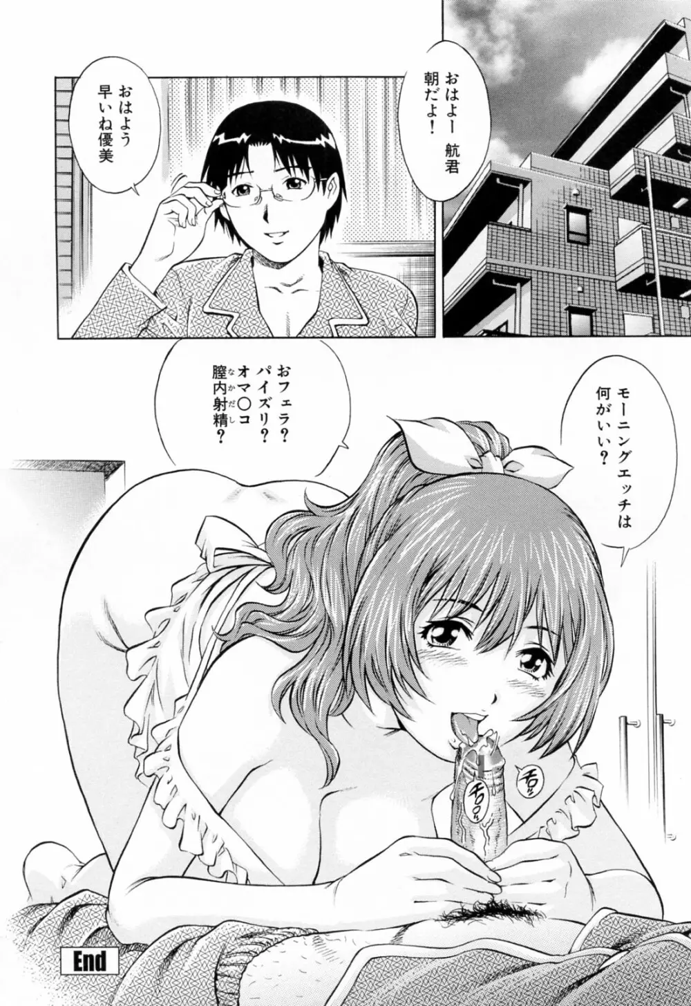 エロティッシュ Page.138