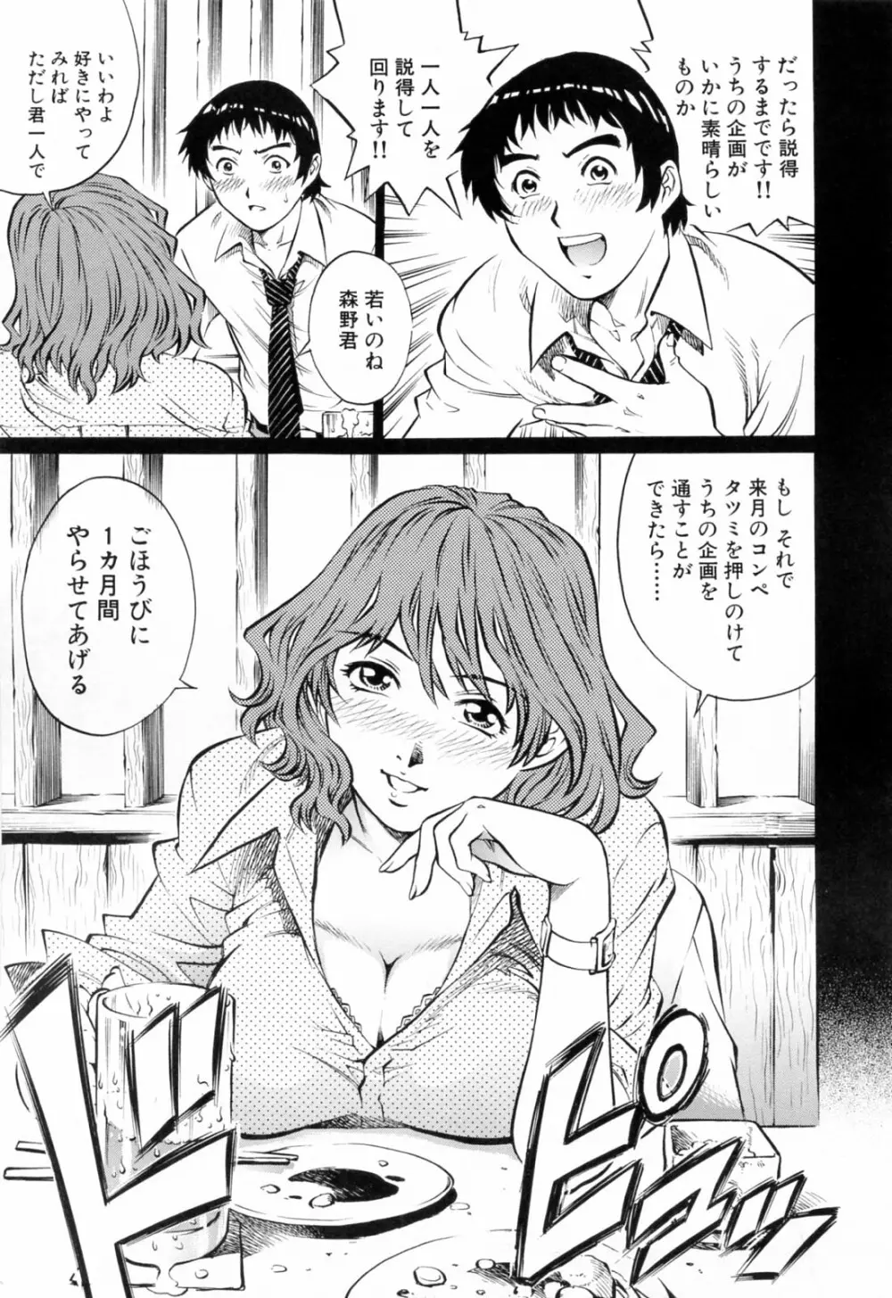 エロティッシュ Page.143