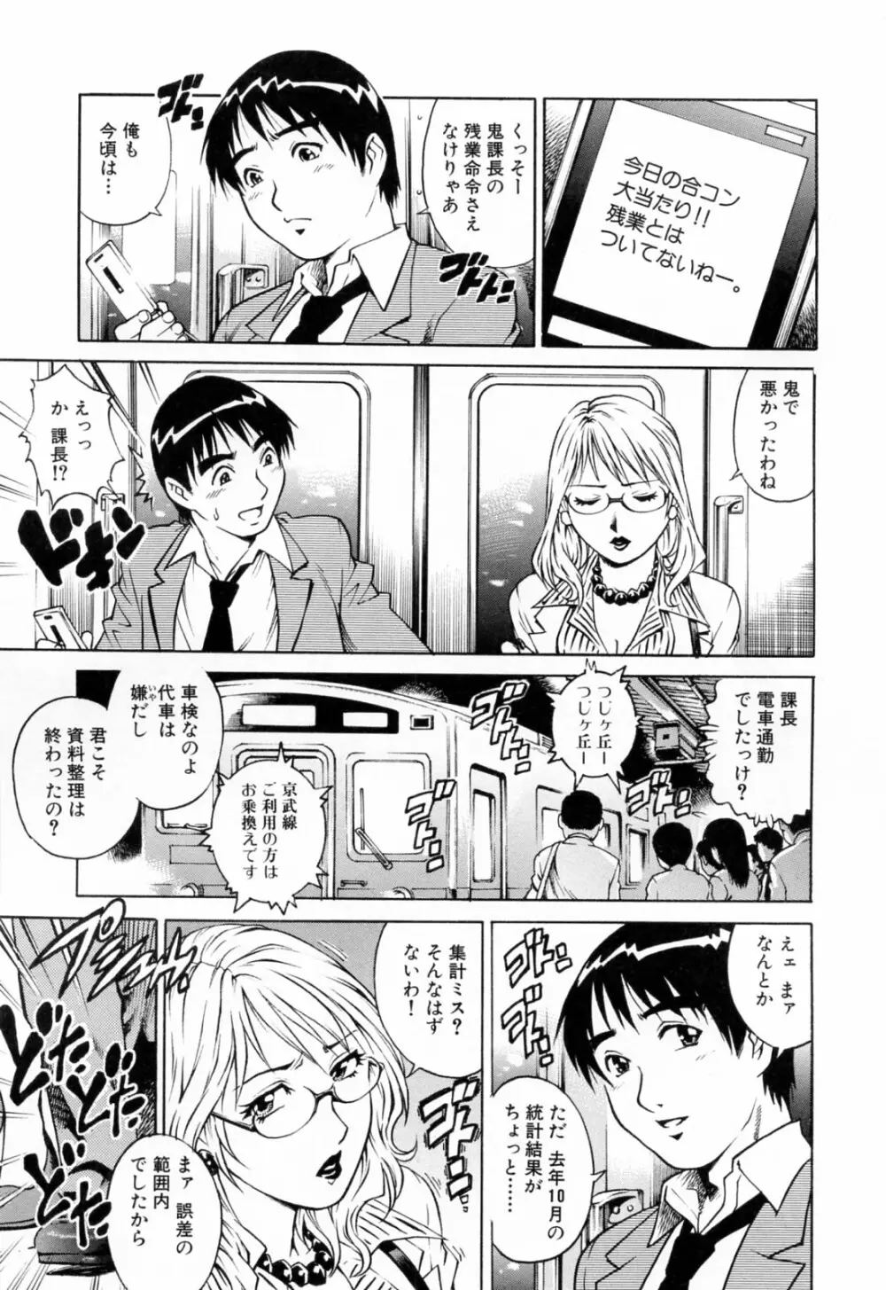 エロティッシュ Page.27