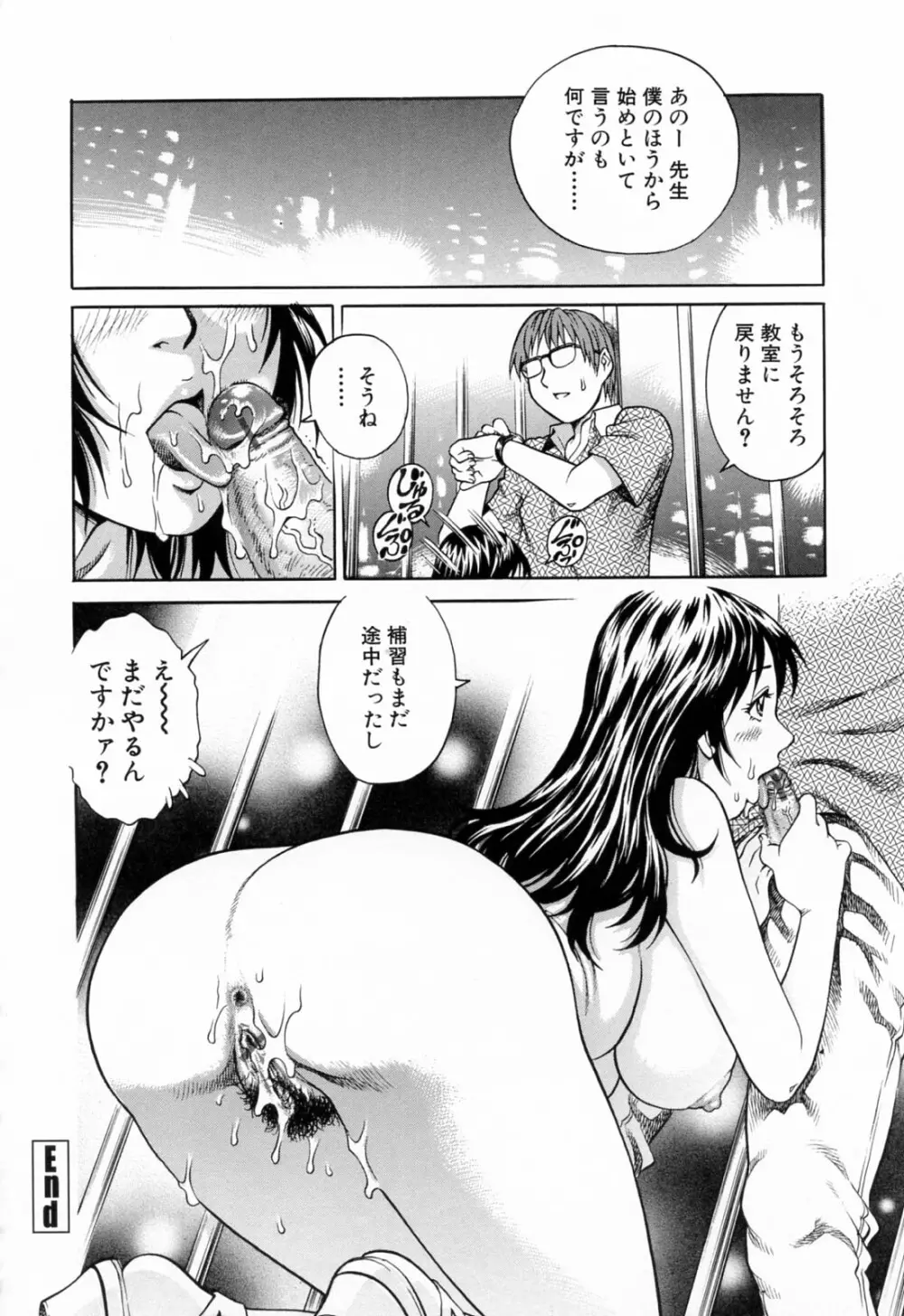 エロティッシュ Page.60